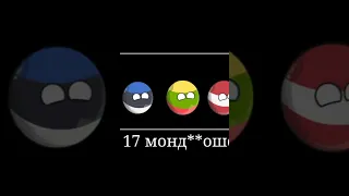 Первое видео #countryballs#мем#ссср