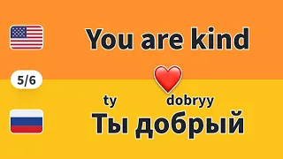 🇷🇺 Daily Russian for Beginners: Pick Up One Phrase Each Day!   "You are informal" #2