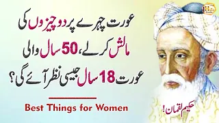 aurat do chezon ki malish kr ly (Best Things for Women) - Quotes About Life - Hakim Luqman Quotes