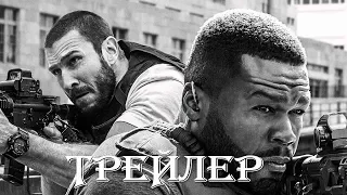 Охота на воров (2018)