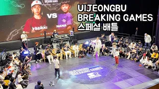 TSUKKI vs NANAㅣ2023 UIJEONGBU BREAKING GAMESㅣUBG 스페셜 배틀 직캠ㅣ츠키 vs 나나