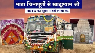 MATA CHINTPURNI to KHATUSHYAM JI - New HRTC bus Service | Travel Guide by HRTC | Himbus