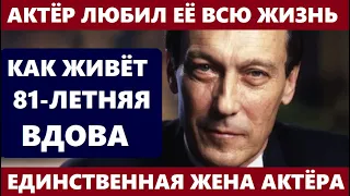 ОЛЕГ ЯНКОВСКИЙ ЛЮБИЛ ЕЁ ВСЮ ЖИЗНЬ! Как сейчас ЖИВЁТ 81-ЛЕТНЯЯ вдова без любимого мужа актера...