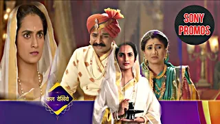 Punyshlok Ahilyabai Epi 539 Coming Up Next Ahilyabai Full Episode Punyashlok Ahilyabai Holkar Serial