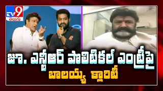 I'm not bother about Jr NTR's political entry: Nandamuri Balakrishna - TV9