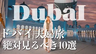 Don't go to Dubai before watching this!! - Dubai 10 Days travel vlog -