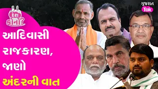 Bharuch Lok Sabha અને Chhota Udaipur Lok Sabha નું રાજકીય ગણિત | #chaitarvasava #mansukhvasava