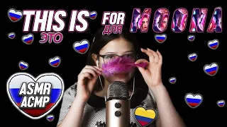 ASMR for MOONA 😱 || the RUSSIAN alphabet girl 😳 || VIVI ASMR