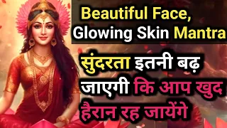 Beautiful Face Glowing Skin Mantra | Beauty Itni Badh Jayegi Ke Aap Khud Hairan Reh Jaoge ||