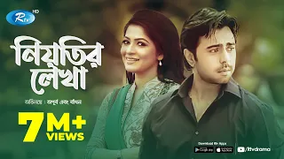 Niyotir Lekha  | নিয়তির লেখা |  Apurba, Badhon | Bangla Natok 2020 |  Rtv Drama