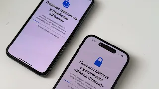 Как перенести данные с iPhone на iPhone