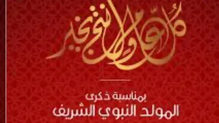 امداح نبوية بمناسبة عيد المولد النبوي 🙏AMDAH  NABAWIYA