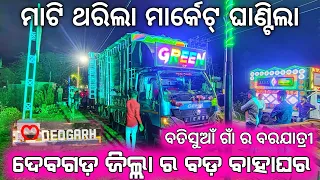 Dj Green Music & Light Bigest Marriage Program On Deogarh Town After Long Time By Gyana Technic