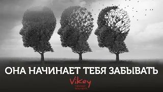 Стих"Она начинает тебя забывать"Газиевой,читает Корженевский, 0+