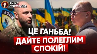 ⚡ОТЯМТЕСЯ!🔥СКАНДАЛ навколо Національного військового кладовища - Соколова РІЗКО реагує