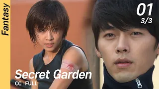 [CC/FULL] Secret Garden EP01 (3/3) | 시크릿가든