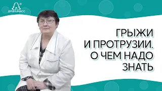 Протрузия диска, как не допустить грыжи диска позвоночника. Как жить без боли в спине?