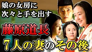 倫子から明子 紫式部まで厳格に区別される  藤原道長 7人の妻のその後【光る君へ】