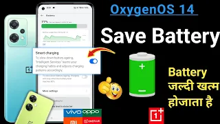 Battery Draining Problem Solution 💪 OxygenOS 14 Version 😱 OnePlus Nord CE 2 Lite 5G | Battery Backup