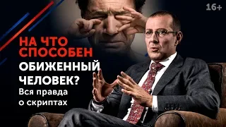 Как правильно вести переговоры и общаться с собеседником? // Правила делового общения 16+