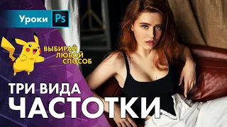 Частотное разложение! Какой способ правильный?