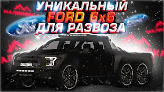 НОВАЯ МЯСОВОЗКА FORD RAPTOR / Обзор / Обновление Малиновка РП