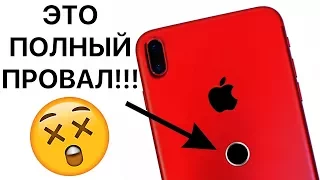 iPhone 8 ждет провал!? 4 КРУТЫЕ функции, которые Apple не успевает доделать к выходу iPhone 8