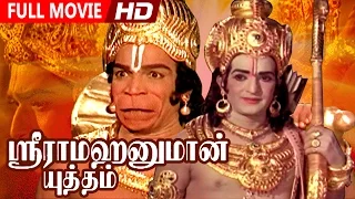 Tamil Evergreen Movie | Sri Rama Hanuman Yudham | Full Movie | Ft.N.T.Rama Rao, Saroja Devi