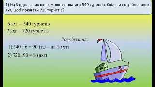 Математика 3 клас   Скворцова  Розв'язуємо задачі с 67