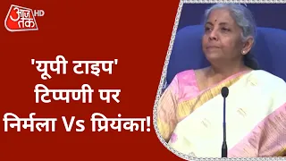 Budget 2022: 'यूपी टाइप' टिप्पणी पर Nirmala Vs Priyanka! जानें- क्यों छिड़ा सियासी घमासान? | Latest