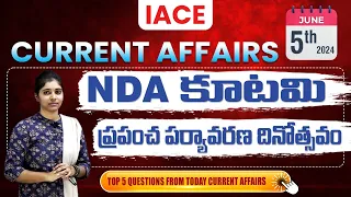 June 5th 2024 కరెంట్ అఫైర్స్ | Today Current Affairs | DAILY CURRENT AFFAIRS in Telugu | IACE