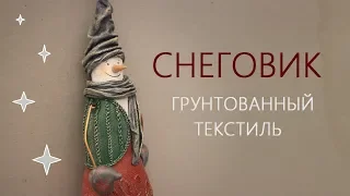 Снеговик. Новогоднее украшение