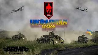 Працює клан [UA Legion]  в Arma Reforger