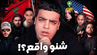 شرح أكبر كلاش في الراب الامريكي ! و عودة Babygang