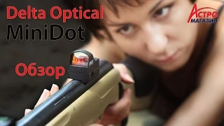 Обзор коллиматорного прицела Delta Optical MiniDot