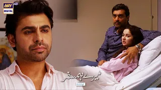 Ab Hala us ghr main nahi jaegi | #MereHumSafar Episode 33 Best Scene | #ARYDigital