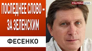 Полный ЛОКДАУН - потери неминуемы! ФЕСЕНКО: Зеленский, Шмыгаль, карантин