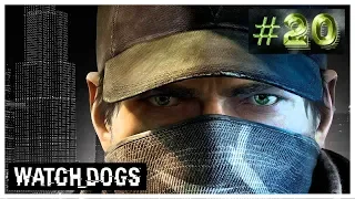 ВЗГЛЯД В БЕЗДНУ } Watch Dogs Прохождение #20