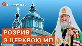 ⚡️ ЛІКВІДАЦІЯ московського патріархату! Громада вимагає розрив з церквою МП в Боярці