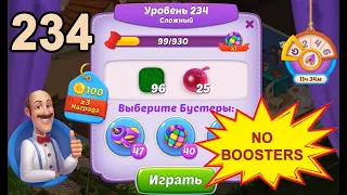 Homescapes Level 234 💪 - No Boosters - Hard [15 moves] [2022]