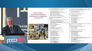 Симуляционные методики в подготовке студентов и ординаторов, секционное заседание