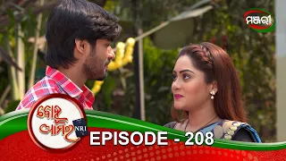 Bohu Amara NRI | Episode - 208 | 11th March 2021 | ManjariTV | Odisha