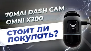 Краткий обзор 70Mai Dash Cam Omni X200 Xiaomi, 70mai M500, полезные функции