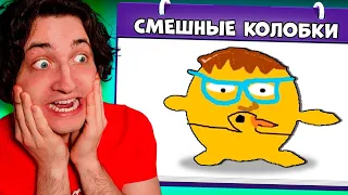 ✅ СМЕШНЫЕ ШАРИКИ 🤣 ИСПОРЧЕННЫЙ ТЕЛЕФОН с друзьями и Градусом