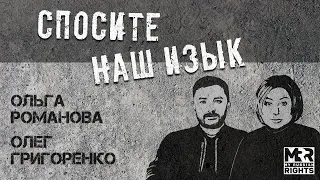 Убийцы детей и старушек на Аллеях Героев — и другие новости // Ольга Романова, Олег Григоренко