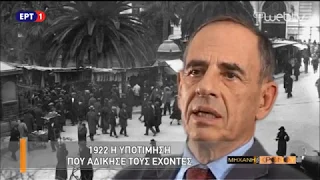 Η Μηχανή του Χρόνου - «Η πτώχευση του 1932 επί Ελευθέριου Βενιζέλου » 23Ιον2017