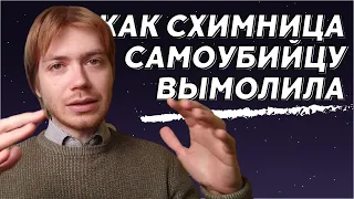 "ГРАЖДАНСКИЙ" БРАК И ПРИЧАСТИЕ / Илья Тимкин #православие (как молиться за самоубийц)