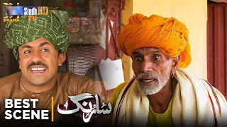 Seth Molu Je Laye Jaanul Jo Niyapo.! | Sarang Ep 35 | Best Scene | SindhTVHD Drama