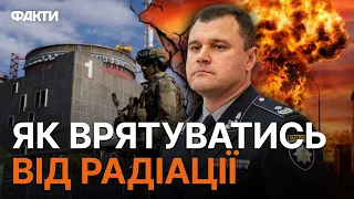 ЧІТКА інструкція від МВС у разі ПІДРИВУ окупантами ЗАЕС