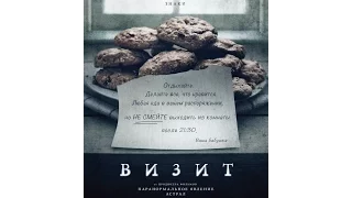 Визит / The Visit (2015) Русский трейлер / trailer